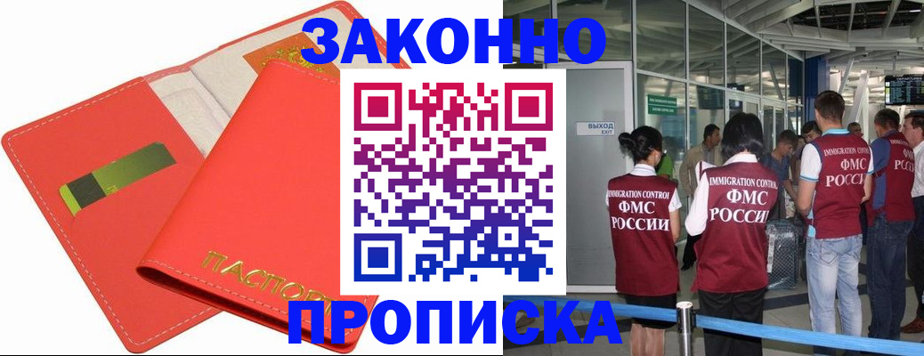 временная регистрация поиск в Заволжске