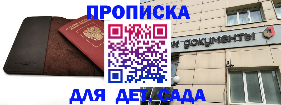 временная регистрация в Заволжске